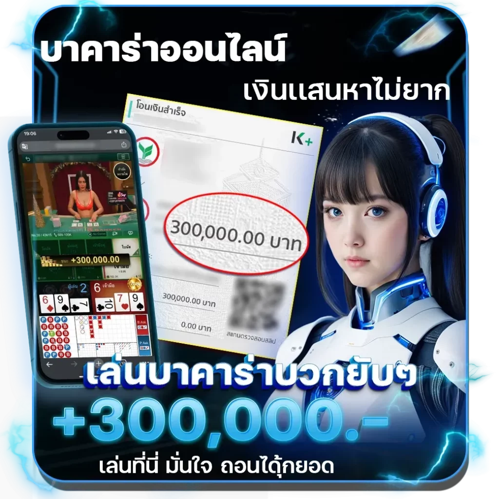 บาคาร่า allbacara